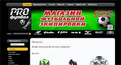 Desktop Screenshot of football-54.ru