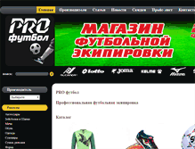 Tablet Screenshot of football-54.ru